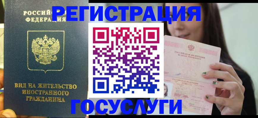 временная регистрация недорого в Нарткале