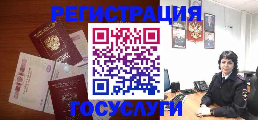 прописка для кредита в Нарткале